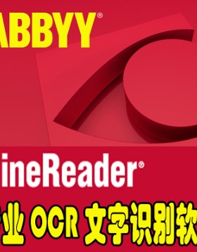 Abbyy Finereader16 OCR文字识别 支持win/MacPDF中文操作教程