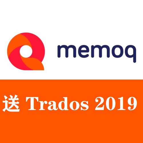 MemoQ翻译工具CAT辅助翻译赠语料