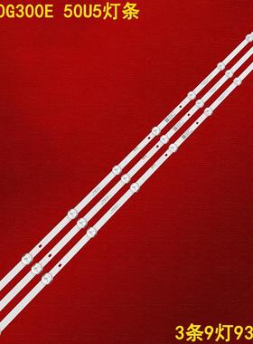 适用康佳LED50G300E 50U5灯条SZKK50D09-ZC22AG-06E 303SK500039E