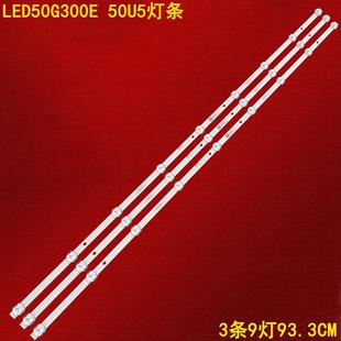 适用康佳LED50G300E 50U5灯条SZKK50D09-ZC22AG-06E 303SK500039E