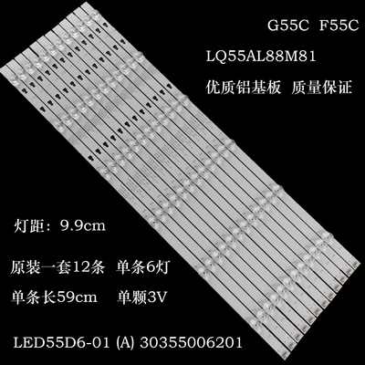 风行G55CF55CLQ55AL88M81灯条