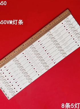 适用创维49U7650酷开49KX1灯条49L3650VM灯条5800-W49003-0P0