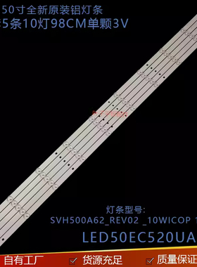 适用海信LED50EC520UA背光灯条SVH500A62_REV02 _10WICOP 160823