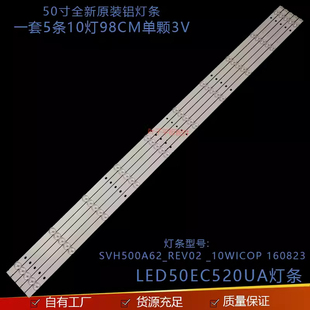 适用海信LED50EC520UA背光灯条SVH500A62_REV02 _10WICOP 160823