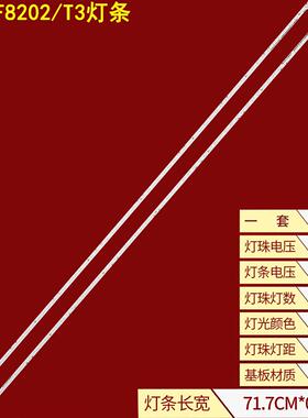 适用飞利浦65PUF8202/T3灯条JL.E65088716-001BL/R-R7N-M-HF背光