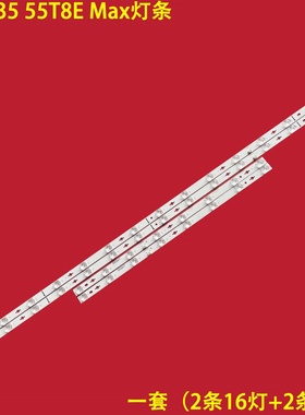 适用TCL 55C635 55T8E Max灯条55HR330M16A0 V1 55HR330M08B0 V1