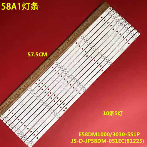 乐华58A1液晶背光灯条