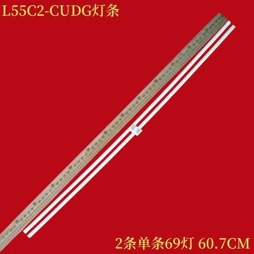 TCLL55C2-CUDG液晶背光灯条