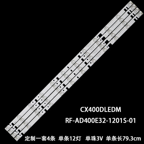 SkytechCX400DLEDM灯条