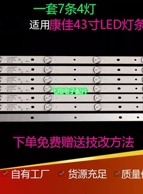 适用康佳LED43M360A LED43M3000A LED43R6000U 35021982 35022001