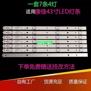 适用康佳LED43M360A LED43M3000A LED43R6000U 35021982 35022001