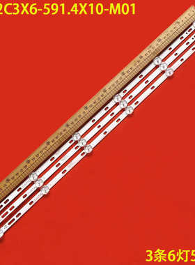 适用32寸 组装机 02-32C3X6-591.4X10-M01 液晶背光灯条LED电视