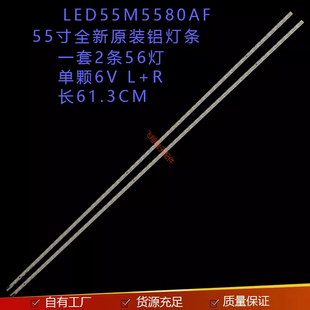 适用35018013 35018085康佳LED55M5580AF灯条 配72000211YT电视灯