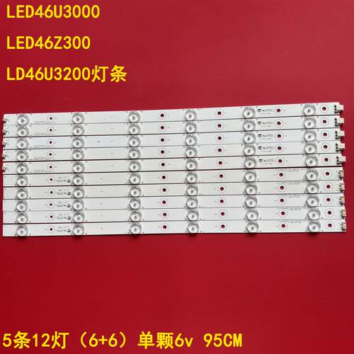 海尔LED46U3000LED46Z300灯条