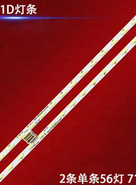 适用TCL 65Q1D灯条4C-LB6556-ZM12Q GIC65LB35/65LB36-LED7020