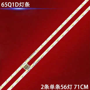 适用TCL 65Q1D灯条4C-LB6556-ZM12Q GIC65LB35/65LB36-LED7020