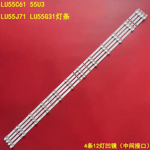 海尔LU55C6155U3背光灯条