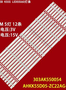 适用康佳KKTV H55B K55S LED55U60灯条K555 DLED55KJAH 12X5 0006