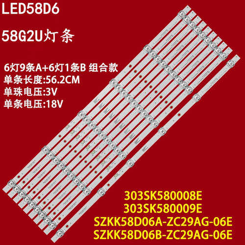 康佳LED58D658G2U灯条
