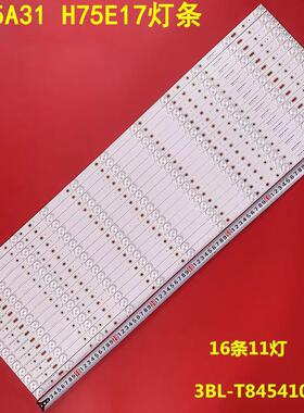 适用海尔LS75A31灯条3BL-T8454102-14 16条11灯凸镜 75寸背光灯条