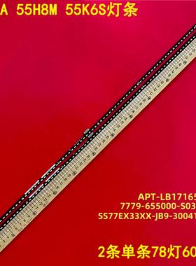 适用创维55Q4A 55H8M 55K6S灯条PTV-55EU2灯条APT-LB17165背光灯