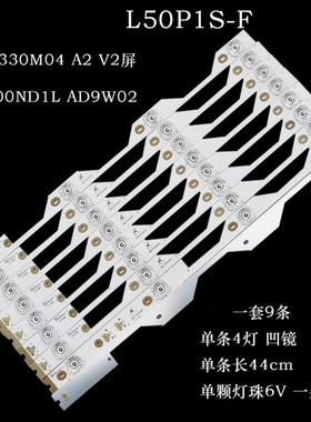 全新适用TCL L50P1S-F L50P1-UD灯条50HR330M04A2 V2屏LVF500ND1