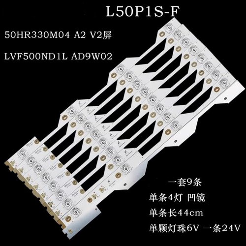 L50P1S-F液晶灯条TCL全新