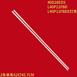 适用TCL 40D28EDS L40P21FBD L40P11FBDE灯条LTA400HM01/08/13/21