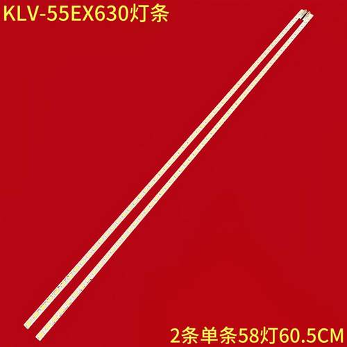 索尼KLV-55EX630背光灯条