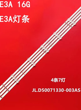 适用H50E3A 16G H50E3A灯条LB50095 JL.D50091330-003ES-M_V01灯