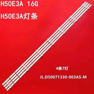 适用H50E3A 16G H50E3A灯条LB50095 JL.D50091330-003ES-M_V01灯