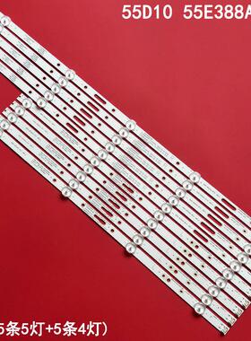 适用创维55D10 55E388A灯条 SW55D04A-ZC22AG SW55D05B-ZC22AG