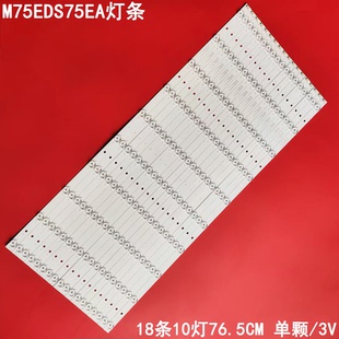 1001S AO背 3F750A28 适用希沃M75EDS75EA平板显示设备灯条HL