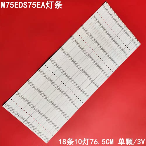 适用希沃M75EDS75EA平板显示设备灯条HL-3F750A28-1001S-01 AO背