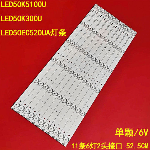 海信LED50K5100U灯条