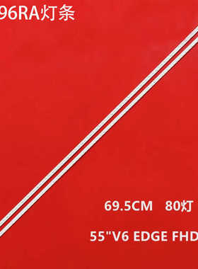 适用创维55E96RA灯条55 V6 Edge FHD-1 REV1.0 R-Type/L-Type背光