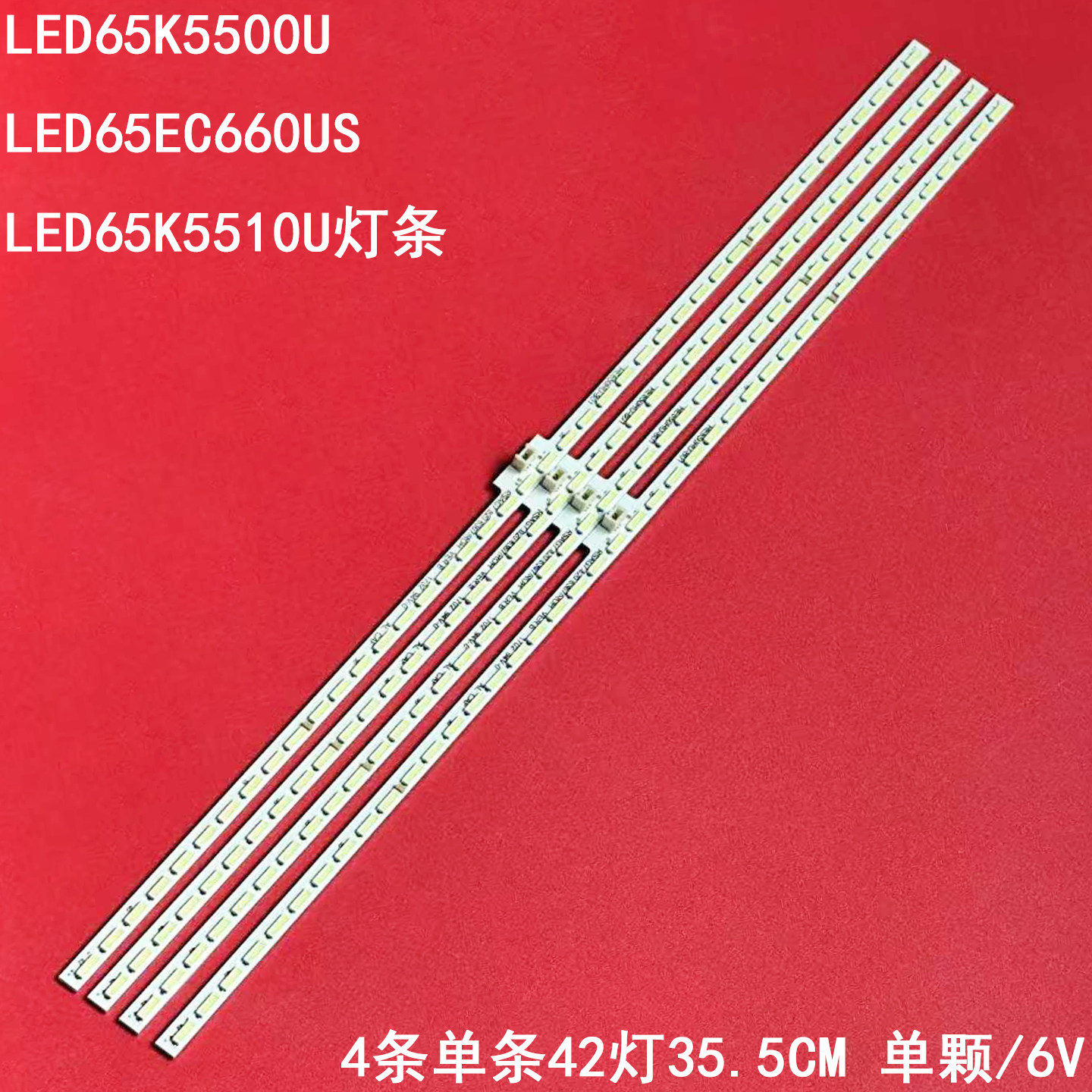 适用海信LED65K5500U LED65EC660US LED65K5510U灯条RSAG7.820.63