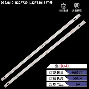 适用TCL D32A810 B32A739 L32F3301B液晶灯条 4C-LB3206-HR01J/