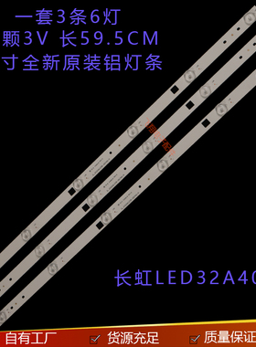 适用长虹32寸液晶电视背光LED32A4000灯条PB08D596173BL051-002H