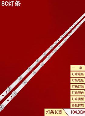 适用雷鸟55Y518C灯条01-55V8-D19-200111V2 4C-LB5519-PF02J背光