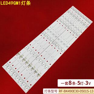 适用康佳LED49GM1灯条LED49X7 KDL49JT662A RF-BK490E30-0501S-1