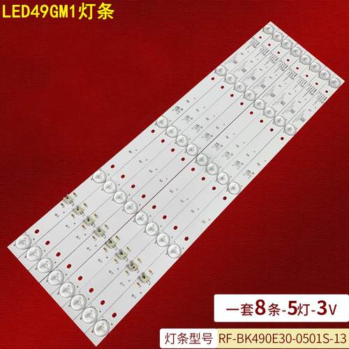 康佳LED49GM1液晶背光灯条