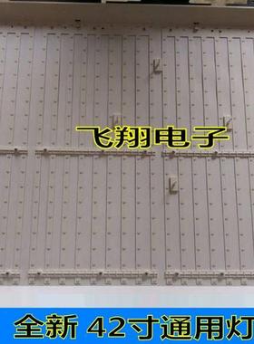 新款适用长虹3D42B2180i LED42B2100C LED42B3060LED42B2000C灯条