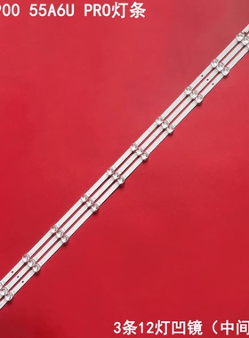 适用长虹55JD900 55A6U PRO灯条CRH-ZS55XF3030120313CREV1.1液晶