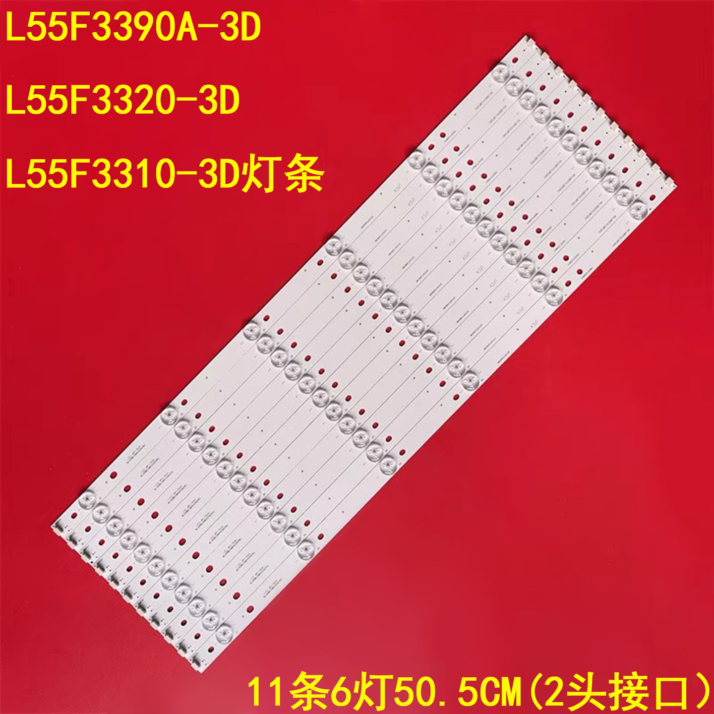 TCLL55F3390A-3D液晶背光灯条