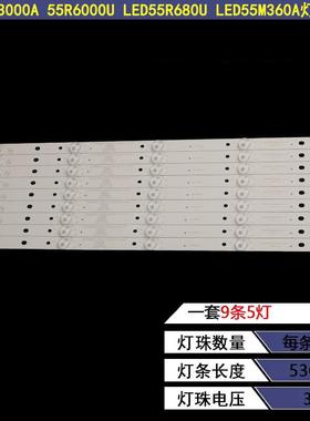 适用康佳LED55M3000A 55R6000U LED55R680U LED55M360A灯条9条5灯