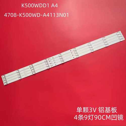 50D1UDVB灯条液晶LED背光灯条