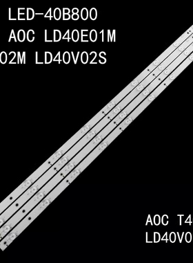 适用先锋LED-40B800冠捷AOC LD40E01M T4002M LD40V02S背光硬灯条