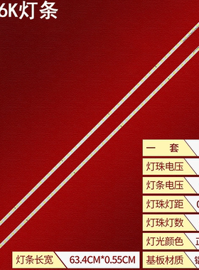 适用长虹58Q6K灯条CH58L82A-V01-R 4P16S 850223275 LB-C580V18