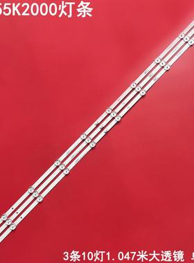 适用康佳LED55K2000灯条SZKK55D10-ZC62AG-04 LED552000灯条